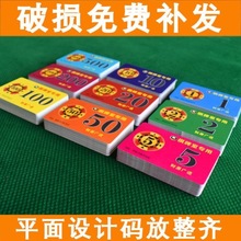 打麻将用的筹码棋牌室卡片牌钱家用赌场麻雀打牌牌子麻将机专用币