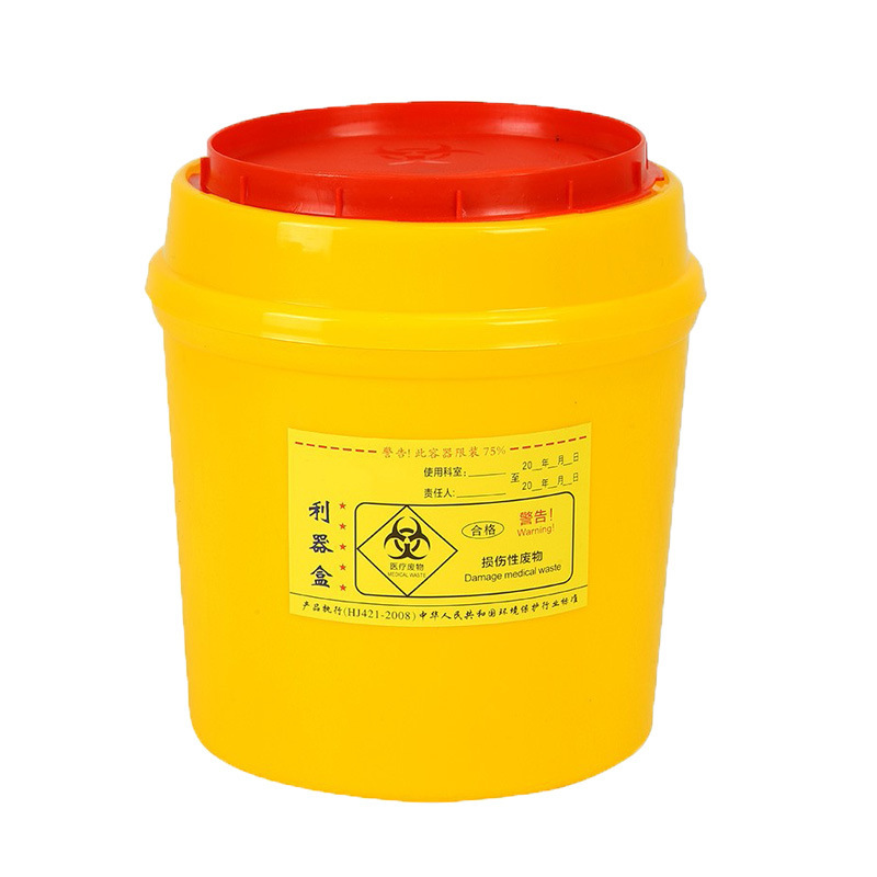 圆形医疗利器盒锐器盒收纳桶诊所医院常用垃圾桶利器盒