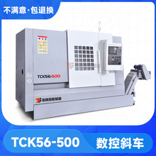 金精斜床身数控车床TCK56-500 自动送料高精密斜轨 CNC数控车机床