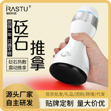 瑞初充电款式砭石温灸仪美容院足浴按摩仪器热敷推拿通络阳养生罐