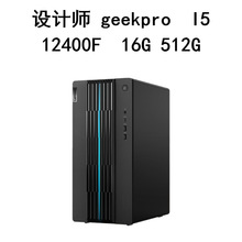 设计师 geekpro  I5 12400F  16G 512G UHD730-24 WiFi6电脑主机