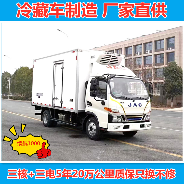 8米,9.6米冷藏车大量现车,全系列