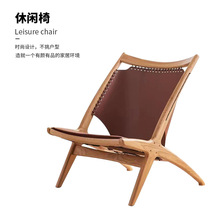 北欧实木休闲椅客厅阳台简约现代单人躺椅设计师家用马鞍皮沙发椅