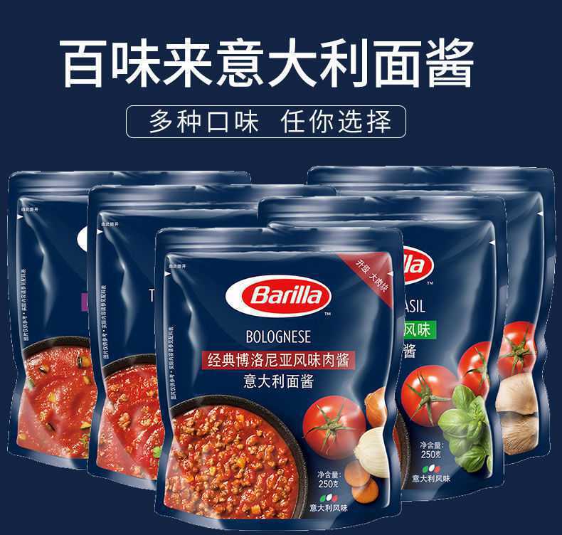 百味来意大利面酱意面酱番茄酱牛肉酱香菇酱咖喱酱黑胡椒酱拌面酱