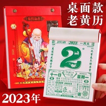 2024年龙年手撕立式桌历日历桌面摆件2023年皇历老式农历黄历挂历