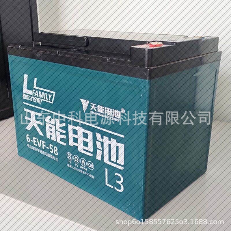 天能蓄电池6-evf-58免维护12v58ah电动车三轮车四轮车48v/60v58ah