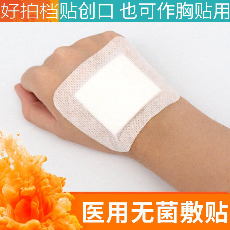 海氏海诺医用无菌敷贴敷料贴一次性自粘伤口胸贴创可贴创口贴大号