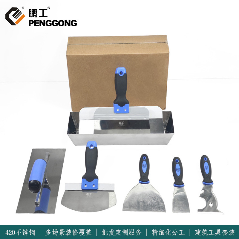 建筑工具套装十合一清洁铲刀弧形托灰板腻子抹灰刀双色塑柄抹泥刀
