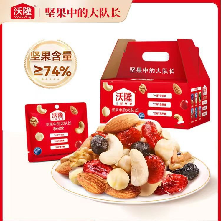 三好大人沃隆官方儿童零食大礼包中沃隆坚果坚果正品的大队长