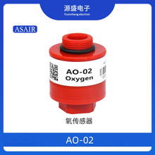 ASAIR奥松AO-02 氧气浓度传感器 车辆尾气检测氧气传感器替代电池