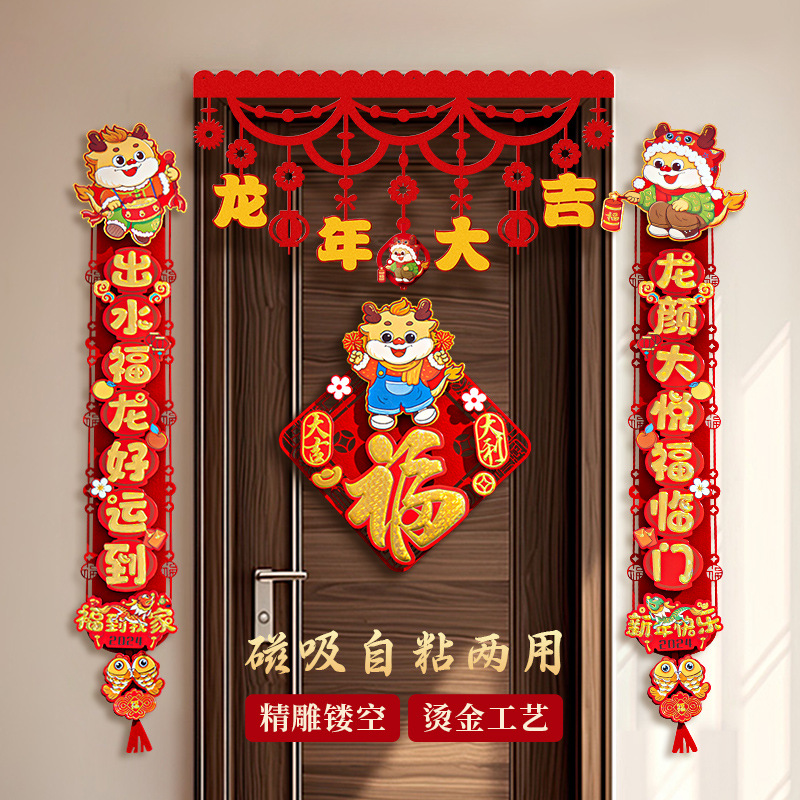 2024 new dragon year couplet door width new year couplet chinese new year decoration magnetic cartoon three-dimensional gilding flocking couplet door width