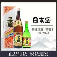 日本原装进口 日本盛上撰特选本酿造上选清酒1.8L 包邮