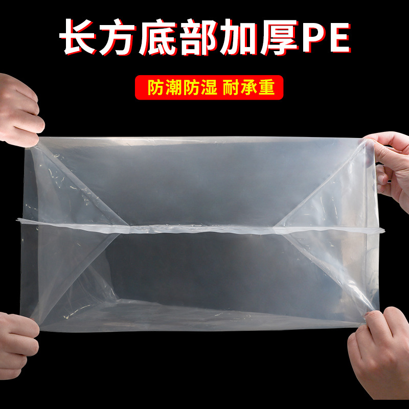 Printed Logo Square Bottom Bag Packing Bag Carton Lining Bag High Pressure Transparent Plastic Bag Dustproof Tide Flat Mouth Square Bag