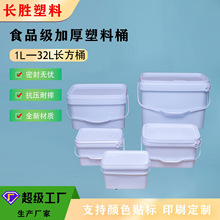 方桶2L-20L长方形塑料桶多种规格食品桶适用化工日化类包装桶