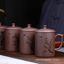宜兴男士大容量紫砂杯水杯带盖泡茶杯茶具办公室陶瓷杯子手工刻字