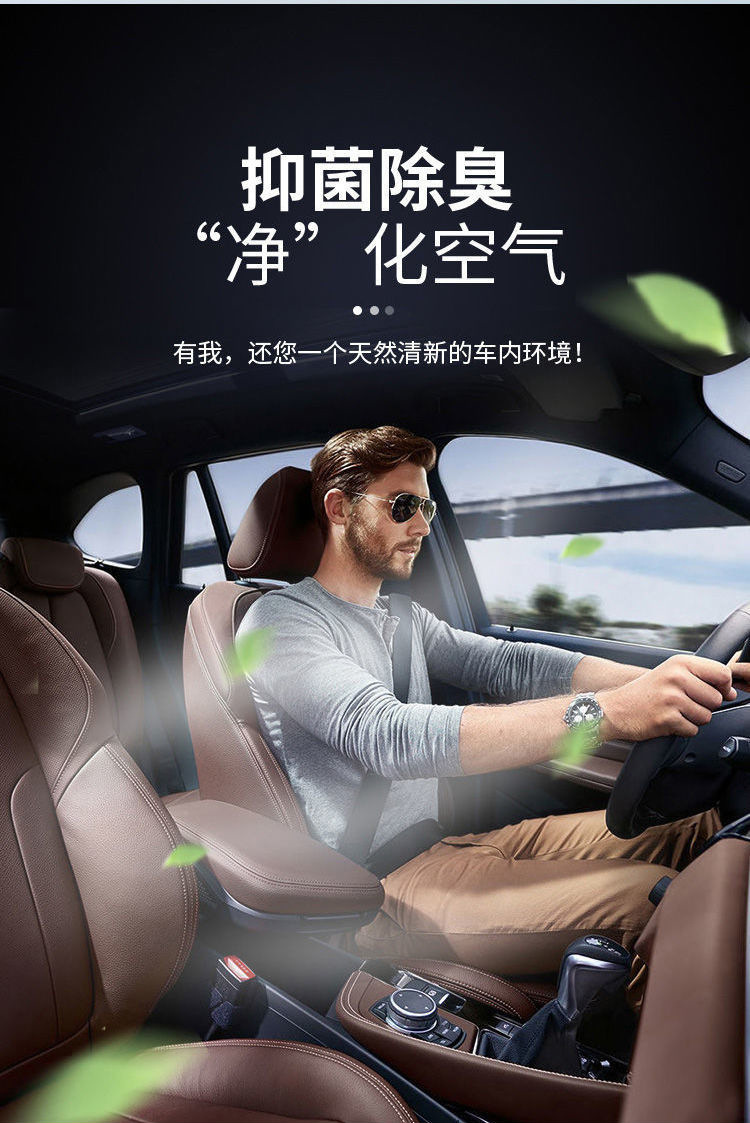 车居厨卫空气清新剂室内卫生间车内香水芳香剂喷香机喷雾除臭去味