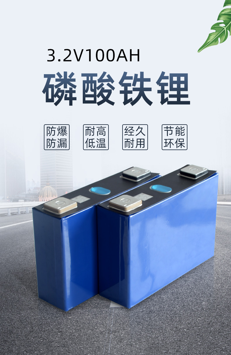 方形磷酸铁锂电池3.2v100ah电动车锂电池太阳能储能大单体电芯12v