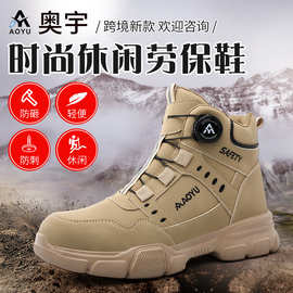 奥宇跨境爆款男劳保鞋高帮防刺穿工作鞋批发秋冬防护鞋防滑劳保鞋