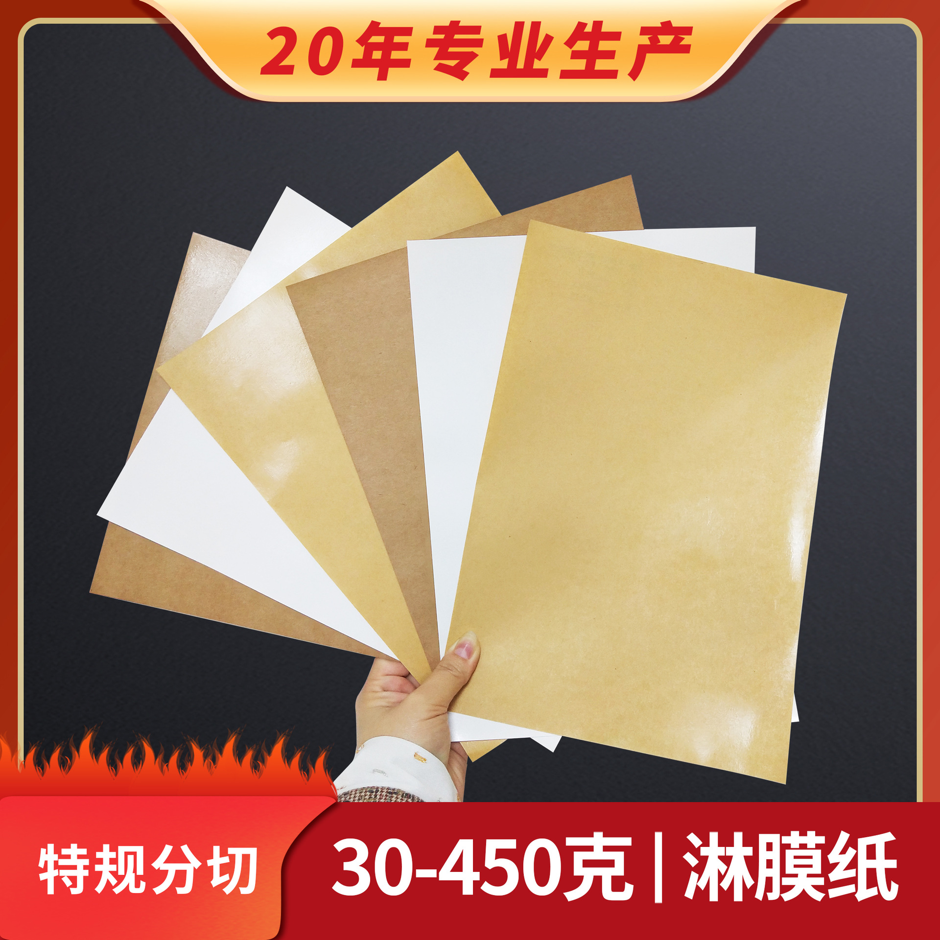 淋膜纸克