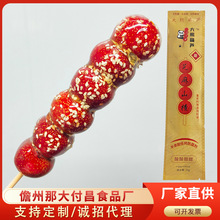 芝麻冰糖葫芦 老北京特产网红小零食新鲜山楂去核加芝麻独立包装