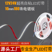 led灯带展示柜珠宝柜台广告线型12V24V低压超亮软灯带led条自粘