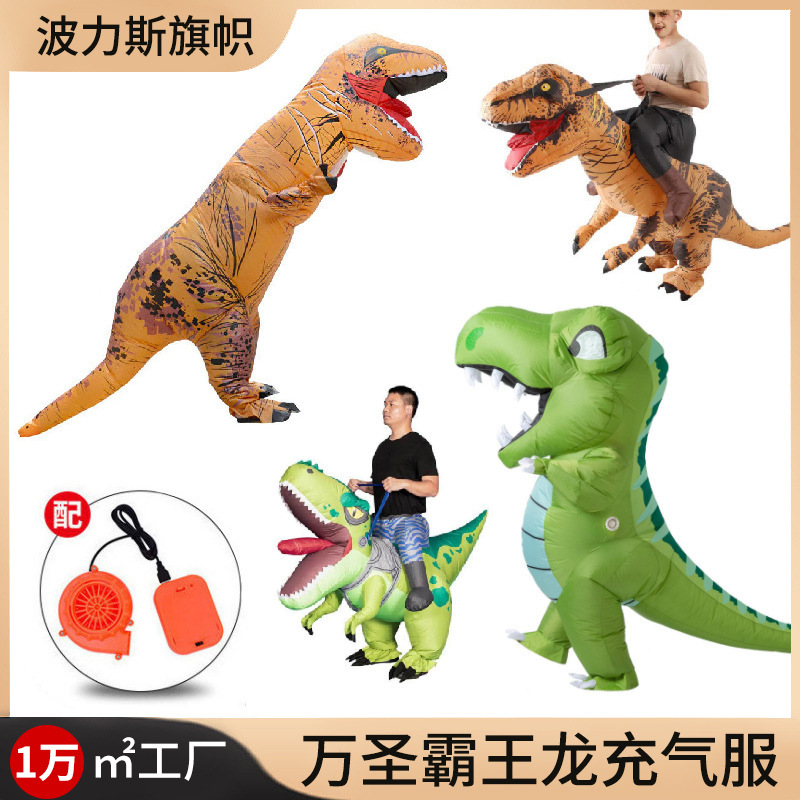 跨境现货恐龙充气服涤纶Cosplay恐龙卡通人偶服装搞怪舞台表演道