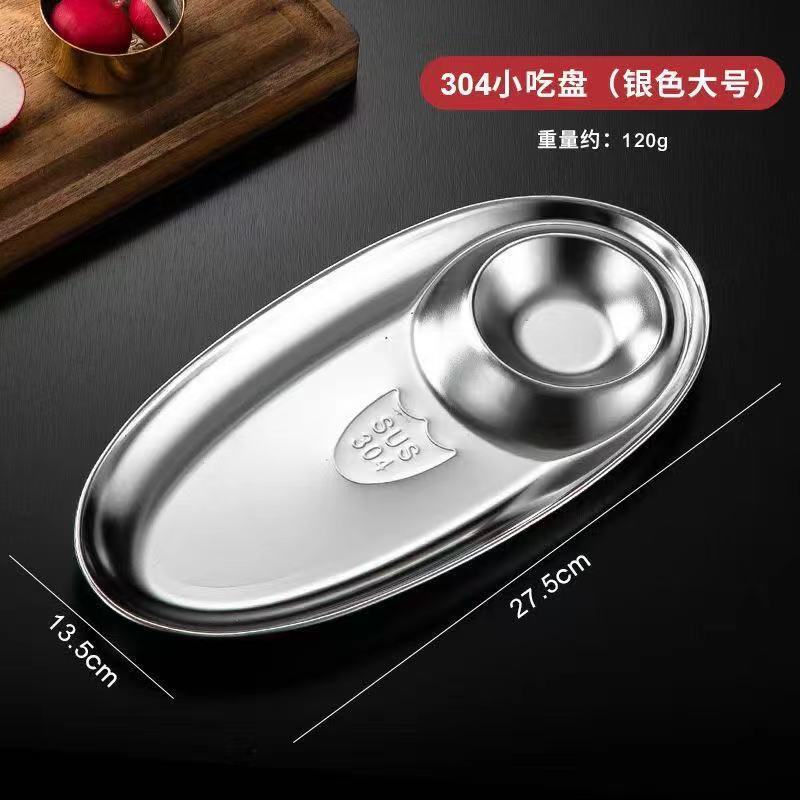 304 Stainless Steel Plate Korean Snack Side Dish Plate Dumpling Plate Oval Disk French Fries Dish Sushi Dim Sum Plate Sauce Plate