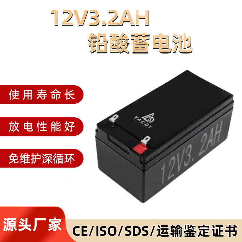 12V3.2AH免维护铅酸胶体蓄电池UPS太阳能光伏电池大容量铅酸电池