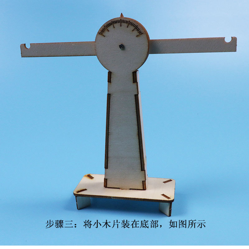 小学生实验stem手工材料 科技小制作小发明diy杠杆天平秤教具