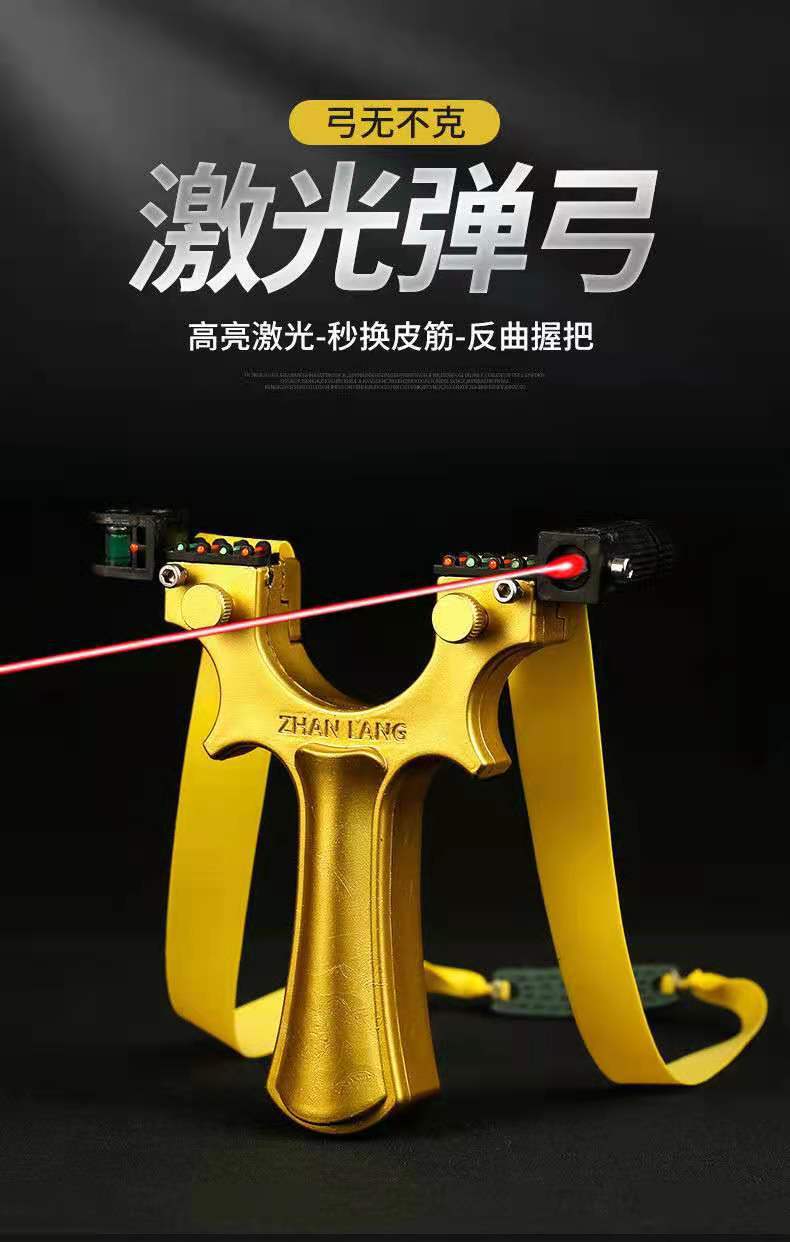 新款弹弓abs战狼免绑快压扁皮弹工激光红外水平户外竞技弹弓配件