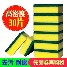 擦锅厨房清洁刷碗布抹布30加密洗碗海绵大号耐磨片洗刷去污百洁布