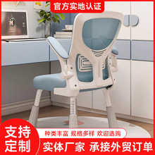 厂家直销电脑椅学生专用人体工学椅家用舒适办公椅写字椅儿童座椅
