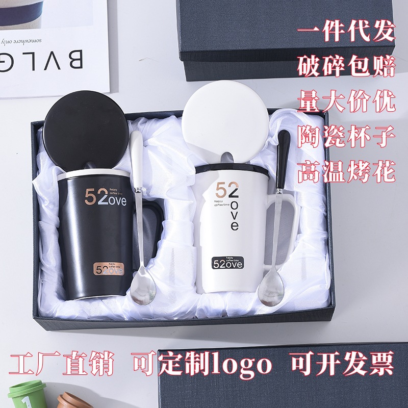 创意情侣陶瓷对杯实用马克杯带盖礼盒套装商务活动礼物杯子印logo