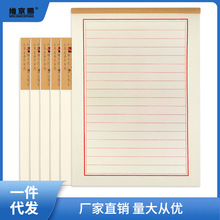300张横条硬笔书法纸1.2cm间隔成人行书行楷初中生方格空白格钢笔
