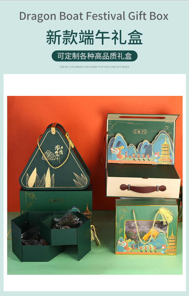 dragon boat festival zongzi packing boxes gift food boxed