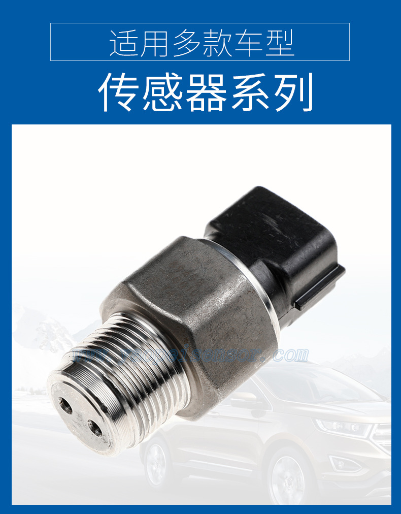 适用于丰田汽车 高压共轨压力传感器 燃油压力传感器 89458-60010