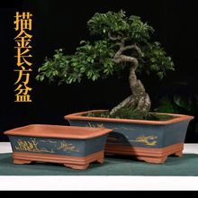 宜兴紫砂花盆长方形陶瓷盆花卉绿植老桩盆客厅桌面古典手工盆