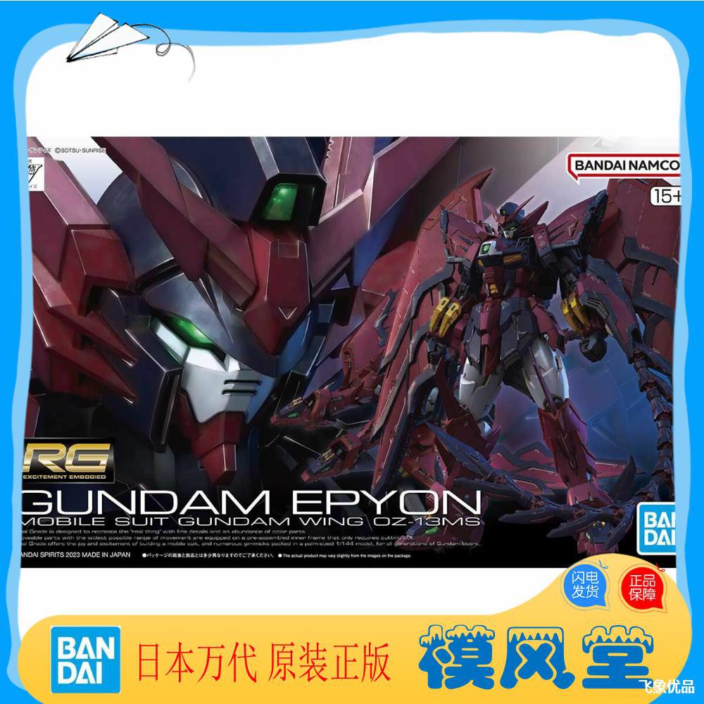 现货1/144 rg38 艾比安 高达w 恶魔 癌变 敢达 拼装模型-阿里巴巴