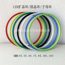 LED扩晶环4寸5寸6寸7寸8寸10寸双色固晶环子母环晶圆桶塑料包装盒