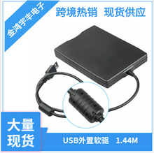 现货热款康宝 usb软驱usb移动软驱 1.44M FDD 笔记本台式机都能用