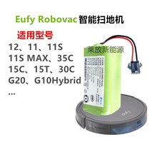 适用Eufy Robovac智能吸尘器G20扫地机器人G10 Hybrid锂电池14.4V