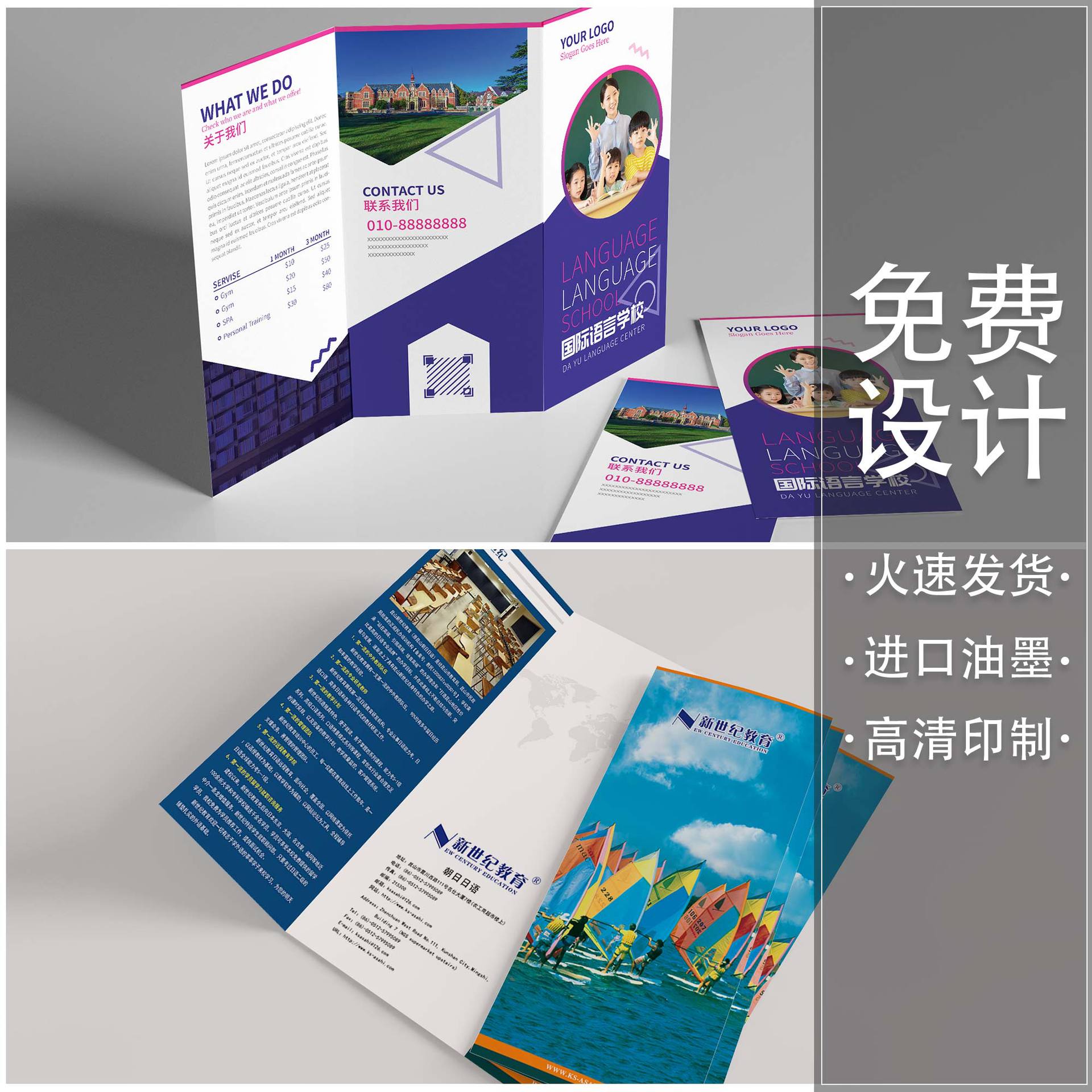 原创logo创意平面设计折叠对折页宣传广告免费设计打印制作铜版纸