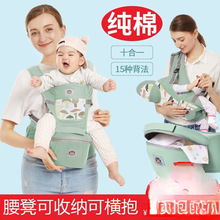 腰凳背带四季多功能婴儿用品通用宝宝前抱式单凳轻便抱娃坐凳