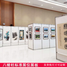 八棱柱书画展板宣传屏风隔断展会标摊展板展览展示板铝合金展示架