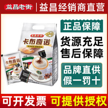 马来西亚益昌老街卡布奇诺600g含24杯意式三合一速溶咖啡原装进口