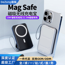 Magsafe磁吸充电宝自带线快充五合一无线支架适用苹果15移动电源