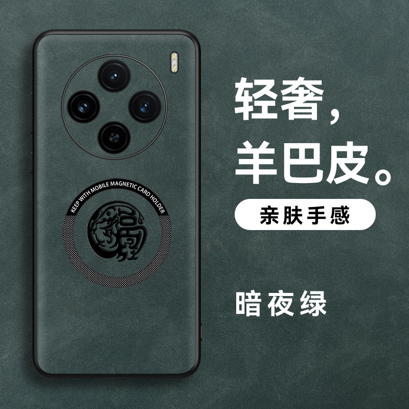 适用vivox100手机壳x90x80羊巴皮x70车载s12磁吸xnote保护套潮x60