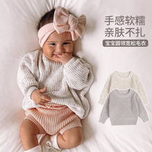 棉质宝宝毛衣圆领套头秋冬款宽松针织外套童装小童毛衫婴儿针织衫
