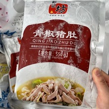 彭记坊青椒猪肚550g猪肚条肚尖肚丝酒店饭店特色菜美食半成品食材