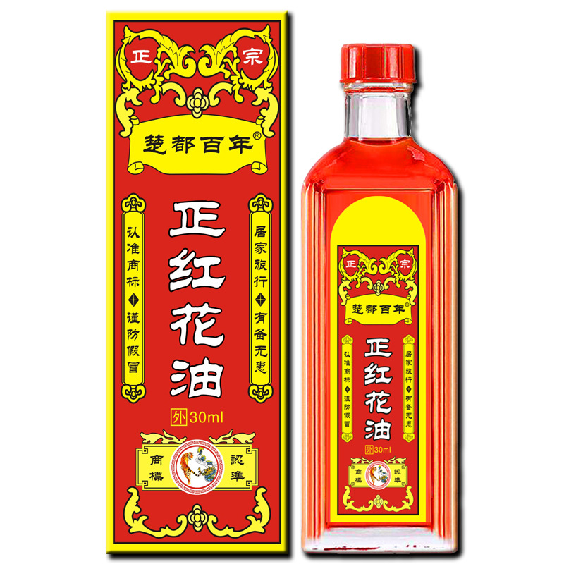 楚都百年正红花油舒筋活络30ml